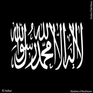El Azhar – Muslims , El Muslimeen
